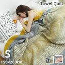 タオルケット 150cm×200cm セミダブル 綿 綿100% 送料無料 敬老の日 タオルケット 1年中使える万能タオルケット! 送料無料 オーバーサイズ ジ...