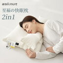 2in1 枕 横向き寝 肩 首枕 実用的 健康グッズ 洗える 通気性 横向き寝用枕 うつぶせ寝 まくら 柔らかい コットン 首 寝返り 横向き 仰向け いびき ...