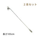 【2本セット】雑草除去ツール 農業用除草熊手 雑草根こそぎレーキ 4-8本歯 ステンレスハンドル 根こそぎ除去対応 105cm長柄水田/畑/庭園兼用 除草鍬セッ...