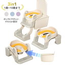 3in1 ステップ付き 補助便座 便器付き 子供 トイレトレーニング 汚物袋付き トイトレトレーナー トイトレ トイレ 練習 折りたたみ 携帯用トイレ 簡易トイ...