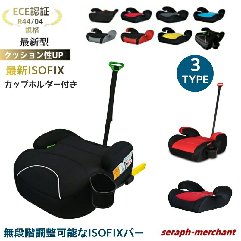 洗濯機で洗える R129適合 ブースター