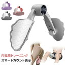 内転筋 トレーニング 骨盤底筋 ダイエット器具 太もも 内転筋を鍛える 内転筋マルチトレーナー 角度調整可能 滑り止め 美尻
