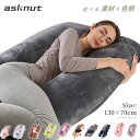 眠りを変え 高さ調整 枕 肩こり 首こり 130×70cm 人をダメにする クッション 大きい 抱き枕 いびき防止 妊婦 ギフト カバー 洗える 補充綿 お手入...