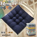 チェアパッド 座布団 クッション セット 5枚組 単品 3枚組 綿入り 和柄 約40×40cm 和室 洋室 座布団 おしゃれ ざぶとん 洗える 来客 和座布団 ...