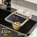キッチンドレイン 三角コーナーい