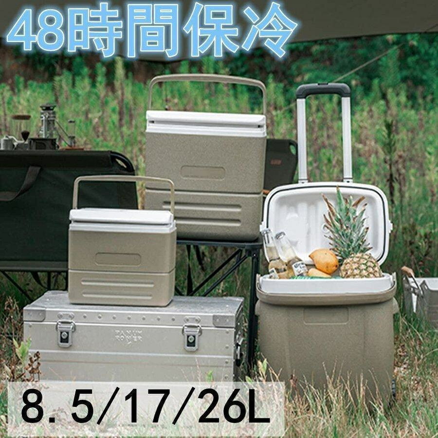 クーラーボックス 野外 小型 /大容量 26L 17L 8.5L 保冷力 最強　部活 釣りアウトドア