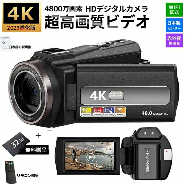 1年保証 ビデオカメラ 4K 4800万画素 1