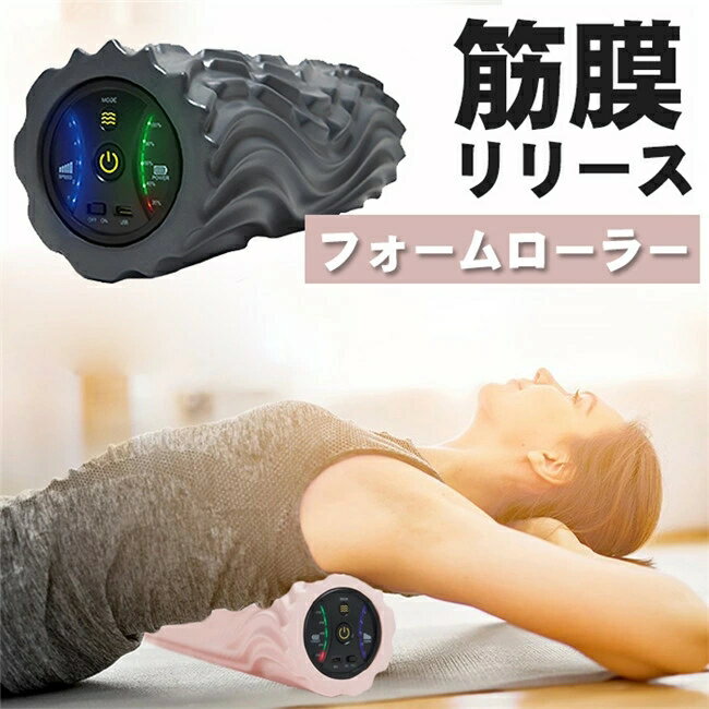 USB充電式電動フォームローラー 振動筋膜マッサージポール 振動筋膜 マッサージポール リリースストレッチ 5段階振動速度可調整 ストレッチ器具 ヨガポールシ ョートフォーム 割引クーポン ローラー マッサージ 筋膜 リリース 体幹 ストレッチ 在宅応援 きんまく USB充電式電動フォームローラー 振動筋膜マッサージポール 振動筋膜 マッサージポール リリースストレッチ 5段階振動速度可調整 ストレッチ器具 ヨガポールシ ョートフォーム 割引クーポン ローラー マッサージ 筋膜 リリース 体幹 ストレッチ 在宅応援 きんまく