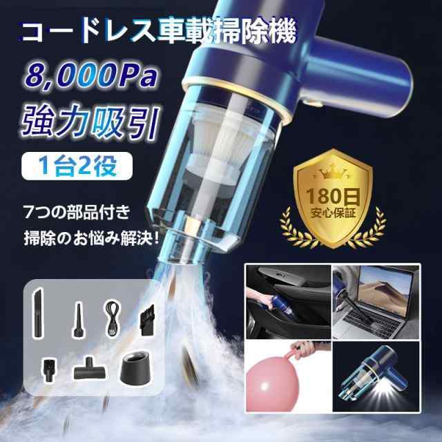 掃除機 新世代ハンディクリーナー コードレス 吸い吹き一体 1台2役 両用車載掃除機 照明付き カークリーナー ミニ掃除機 車用掃除機 静音 軽量