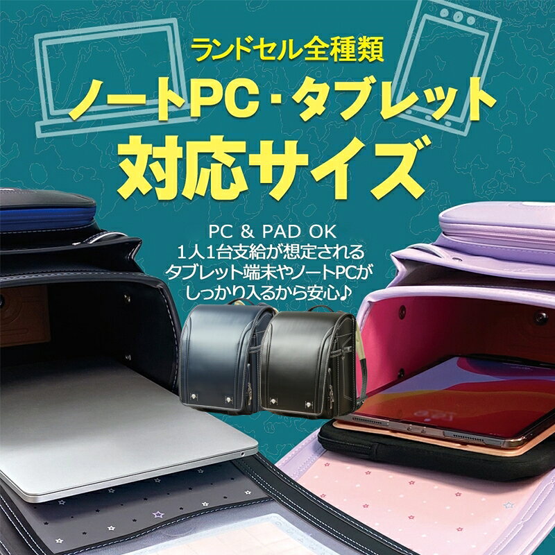 ランドセル 女の子 男の子 おまけ付き かっこいい 送料無料 返品保証 6年保証 自動...
