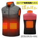 電熱ベスト 加熱ベストヒートジャケット超軽量 【あす楽対応】前後独立 温度設定可能 USB充電式 3段温度調整 保温防寒 水洗える 防寒ベスト クリスマス プレ...