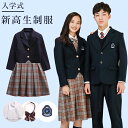 卒業式 スーツセット 卒服 入学式スーツ フォーマルスーツ ジュニア子供服 スカート キッズ子供スーツ タキシード お祝い 学園祭 タキシード 中学校 小学生 女の子 男の子【あす楽対応】