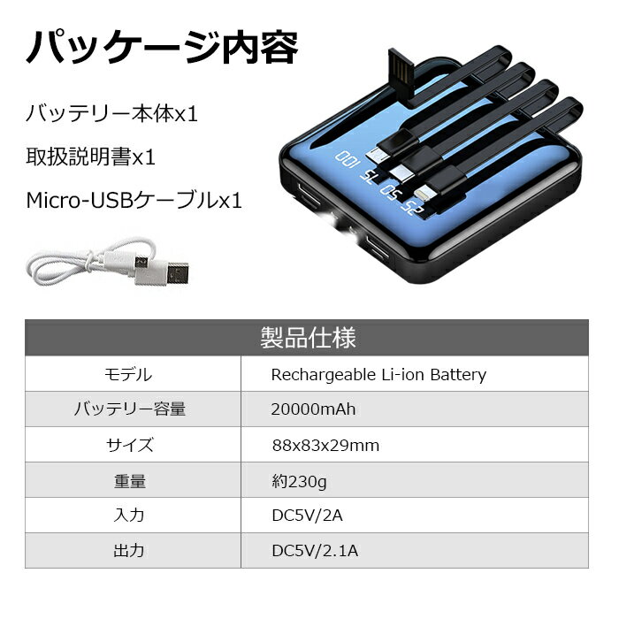 モバイルバッテリー20000mAh大容量ケーブル不要【翌日出荷】【2022新品】軽量LED残電量表示ミニタイプスマホ充電器コンパクト急速充電3台同時充電持ち運び防災グッズ旅行機内持込みPSEマーク