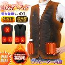 ヒーターベスト 電熱ウェア 電熱 発熱 防寒 冬用 ウォームベスト 男女兼用 ベスト USB加熱 クリスマス プレゼント 急速発熱 ヒートジャケット USB給電...