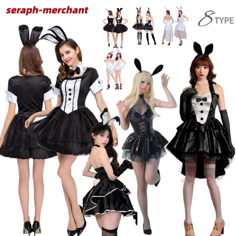 楽天市場】バニーガール ピンク（コスチューム一式｜コスプレ