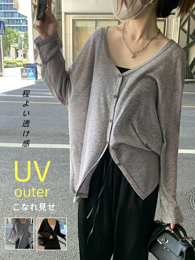Rakuten - 涼ニットUV 長袖 カーディガン UVカット ロング丈 カーディガン レディース 春夏 ニットカーデ トップス 羽織 長袖 サマーニット UV加工涼ニットシリーズ