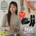 福袋 2024 ＼総額最小6230円以上！／Tシャツ カットソー トップス レディース レッグウォーマー 冷え取り靴下 帽子 ハット 補整下着 ショーツ インナー ルームウェア あったかグズ 省エネ 足元 厚手 冬 オフィス ギフト ガードルの商品画像