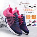 定番 スニーカー レディース メンズ 男女兼用 人気 ウォーキングシューズ ランニングシューズ ジョギングシューズ スポーツシューズ しゅーず 運動靴 ダイエッ...