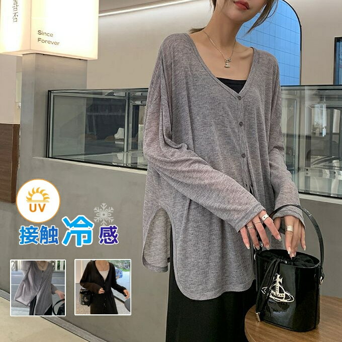 Rakuten - 涼ニットUV 長袖 カーディガン UVカット ロング丈 カーディガン レディース 春夏 ニットカーデ トップス 羽織 長袖 サマーニット UV加工涼ニットシリーズ