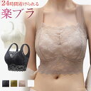 ナイトブラ バストアップ ブラジャー バストケア 夜用 補正 補正下着 ノンワイヤー 単品 大きいサイズ 美胸 ノンワイヤー かわいい レース 離れ胸 補正 補整 下着 バストアップ 育乳 大きいサイズ 綿