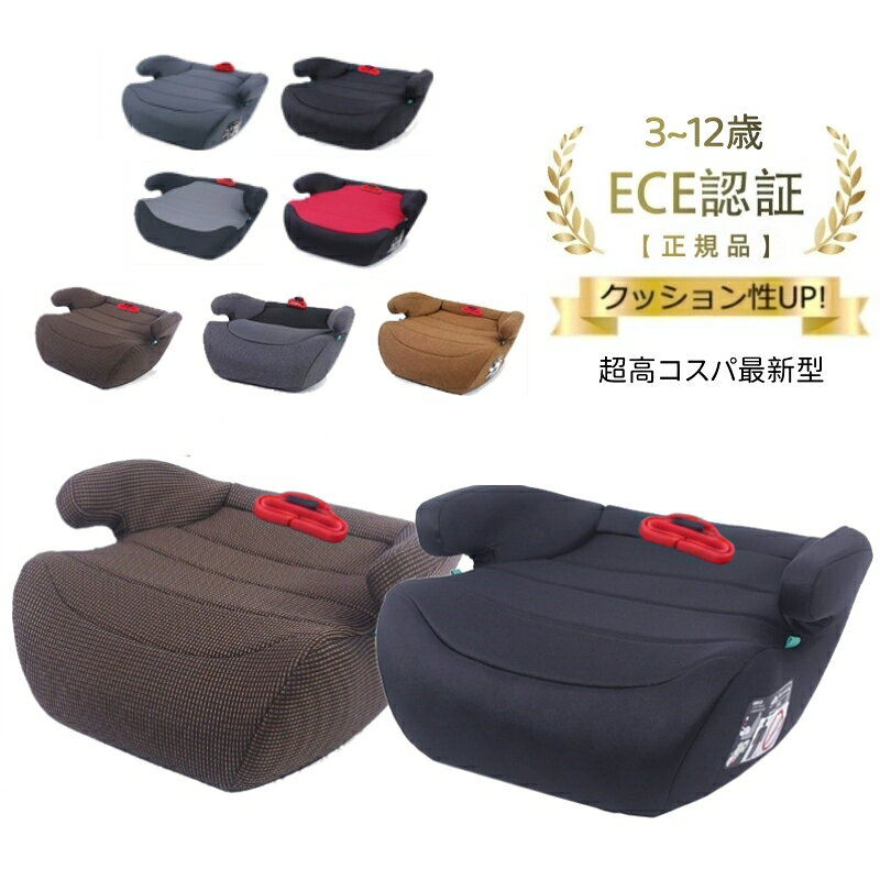 楽天市場】チャイルドシート ブースターシートの通販