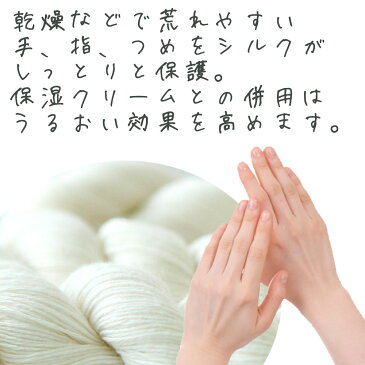 おやすみ用肌側シルクうるおい手袋(就寝用 シルク ハンドケア 寝るときうるおい 保湿 温かい 日本製 送料無料)