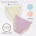 \クーポン利用で5%OFF!/締め付けゼロ! ふんどしショーツ Fundy-Fundy『フンディーフンディー』オーガニックコットンダブルガーゼ | ふんどしパン...