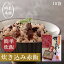 赤飯 炊飯器で簡単調理 10袋セット 1袋 2~3人前(もち米精米 350g 具入りスープ280g )そのまんま炊き込みおこわ【炊飯器で手軽に作れる!】【39ショップ対応】【沖縄・離島別途送料必要】【送料無料】 6,800円