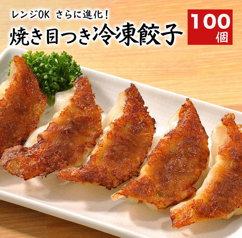 商品名 味の素冷凍食品 レンジでも餃子 名称 ぎょうざ 内容量 （1個15g×10）×10袋 賞味期限 製造日含む1年 商品の袋に記載 保存方法 -18℃以下で保存してください 原材料 野菜（キャベツ、にら、たまねぎ、にんにく）、食肉（鶏肉、豚肉）、豚脂、粒状大豆たん白、清酒、ごま油、つなぎ（でん粉、ゼラチン）、食塩、オイスターソース、砂糖、香辛料、皮（小麦粉、なたね油、粉末状小麦たん白、でん粉、食塩、大豆粉、しょうゆ、粉末状大豆たん白、卵白粉）/加工でん粉、調味料（アミノ酸等）、キシロース、トレハロース、カゼインNa、レシチン、グリシン、（一部に小麦・卵・乳成分ごま・大豆・鶏肉・豚肉・ゼラチンを含む） 原材料産地名 国産（キャベツ） 皮の率 55% 凍結前加熱の有無 加熱してあります 加熱調理の必要性 加熱して召し上がってください 商品説明 味の素ぎょうざがお手軽レンジでチン♪ キャベツたっぷり、皮はもっちり 小腹が減ったらレンチン♪ 販売者 株式会社名古屋食糧 名古屋市中区栄2丁目1-1日土地名古屋ビル4F TEL:052-202-8878 製造所 味の素冷凍食品株式会社 関東工場 群馬県邑楽郡大泉町吉田1222 広告文責 株式会社名古屋食糧 TEL:052-202-8878