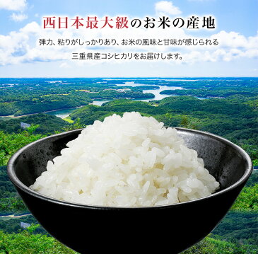 10kg 送料無料　三重県産 コシヒカリ 5kg×2 【令和元年産】【北海道・沖縄・離島は送料別途必要】【楽ギフ_のし】【楽ギフ_のし宛書】