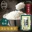 コシヒカリ 三重県産 10kg 5kg×2 米 お米 こしひかり 単一原料米 【あす楽対応】【令和4年産】【39ショップ対応】 【送料無料】【沖縄県・離島送料必要】
ITEMPRICE