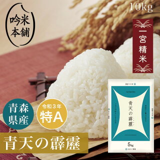 青森県の美味しいお米の銘柄と特徴!通販で買える人気の青森県産米