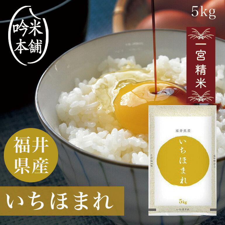 令和3年産 いちほまれ