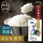 新米 令和5年 コシヒカリ 20kg 富山県黒部産 一宮精米 5kg×4 米 お米 単一原料米【送料無料】【39ショップ対応】 【あす楽対応】 11,140円