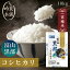 コシヒカリ 10kg 富山県黒部産 令和5年 一宮製法 5kg×2 米 お米 こしひかり 単一原料米【送料無料】【39ショップ対応】【沖縄県・離島送料必要】