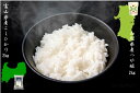【送料無料】 山形県産 つや姫 富山県産 コシヒカリ セット商品 4kg (2kg×2) 米 お米 【令和2年産】 【39ショップ対応】 【北海道・沖縄県・離島送料必要】