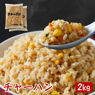 【2021年版】冷凍チャーハンおすすめランキング 本格的で美味しいのはどれ?の画像