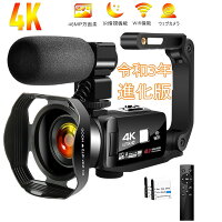 ビデオカメラ4KデジタルビデオカメラHDR48MPWIFI機能16倍デジタルズームIR夜視機能予備バッテリーあり3.0インチタッチモニター外部マイクハンドルグリップ手持ちスタビライザー日本語取扱説明書(4800万画素)