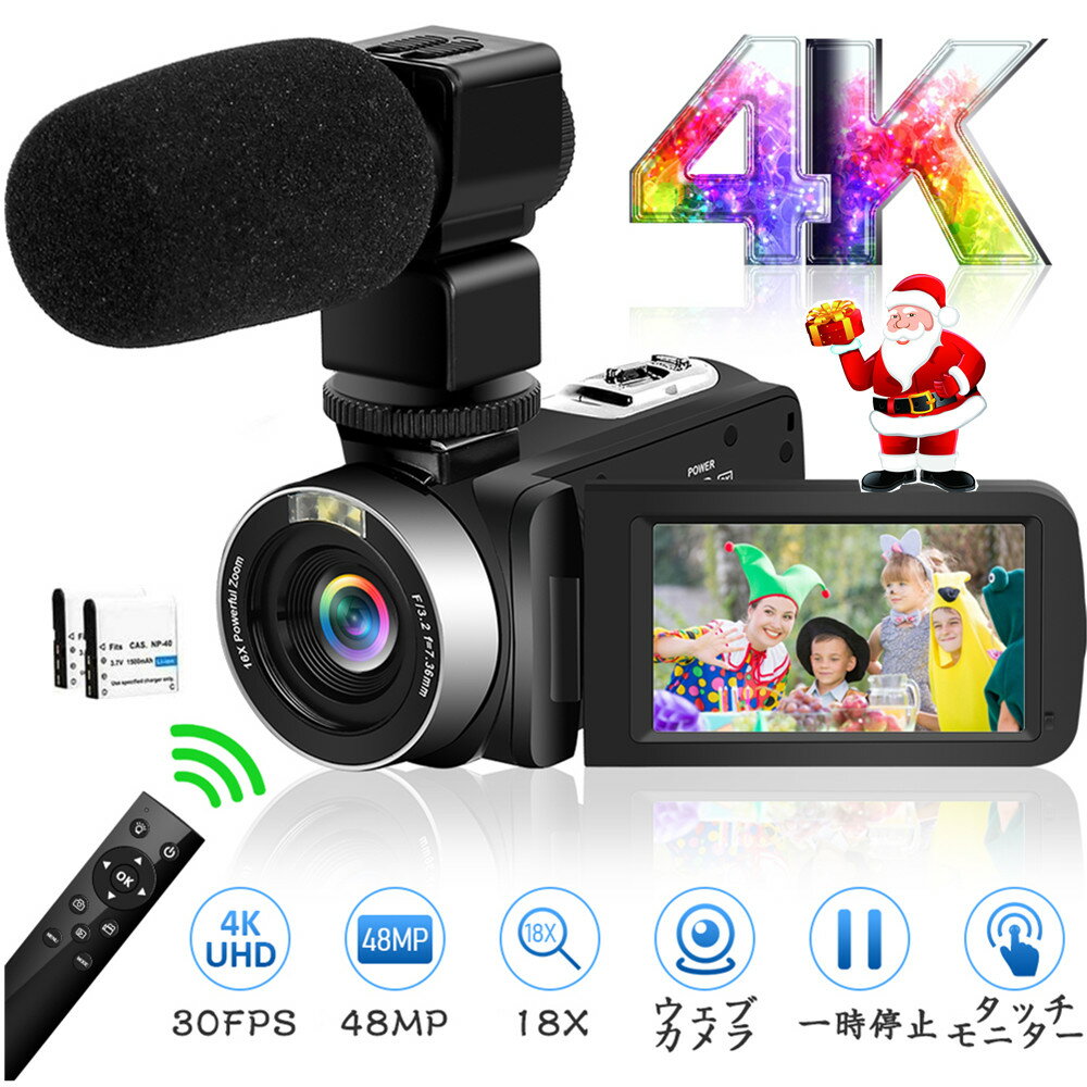 大流行中 新生活 一年保証期間 ビデオカメラ4k Youtubeカメラhd 48 0mp 30fps 3インチタッチスクリーン ウェブ カメラスローモーション検知 2 4gリモコン付属 外付けマイク Hdmi出力 日本語説明書 国内配送 Eburnietoday Com 大流行中 新生活 一年保証期間 ビデオカメラ4k Youtubeカメラhd 48 0mp 30fps 3インチタッチスクリーン ウェブ カメラスローモーション検知 2 4gリモコン付属 外付けマイク Hdmi出力 日本語説明書 国内配送 Eburnietoday Com