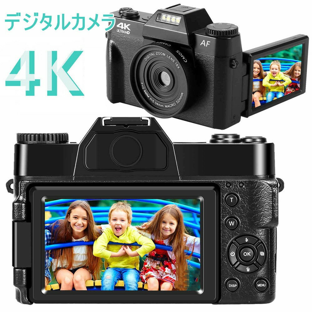 5倍ポイント 4Kデジタルカメラ デジカメ YouTubeカメラ AF機能付き ウェブカメラ 30FPS 4800万画素数 16倍デジタルズーム 反転スクリーン フィルライト 広角レンズ付き 誕生日プレゼント 父の日 新生活 マイクロSDカード対応（別売り）クリスマス ギフト