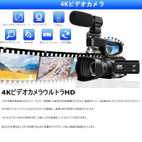 「クーポン利用で28310円!!!」【一年保証期間+送料無料】ビデオカメラ4KウルトラHD48MP(YouTube30XデジタルズームIRナイトビジョンビデオカメラ、ポータブルハンドヘルドスタビライザー、360°ワイヤレスリモコン64GSDカード付き)