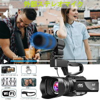 「クーポン利用で28310円!!!」【一年保証期間+送料無料】ビデオカメラ4KウルトラHD48MP(YouTube30XデジタルズームIRナイトビジョンビデオカメラ、ポータブルハンドヘルドスタビライザー、360°ワイヤレスリモコン64GSDカード付き)