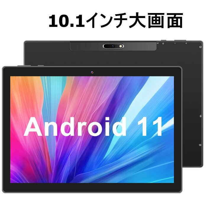 「8月19日からP5倍」 MARVUEタブレットandroid11 10.1インチ アンドロイドタブレット2.4GHz Wi-Fi対応 Bluetooth4.2wi-fiモデルPC本体大画面4コアCPU 800x1280 IPSディスプレイ デュアルカメラ RAM2GB/ROM32GBマイクロ128GBSDカード対応可能（別売り)日本語説明書