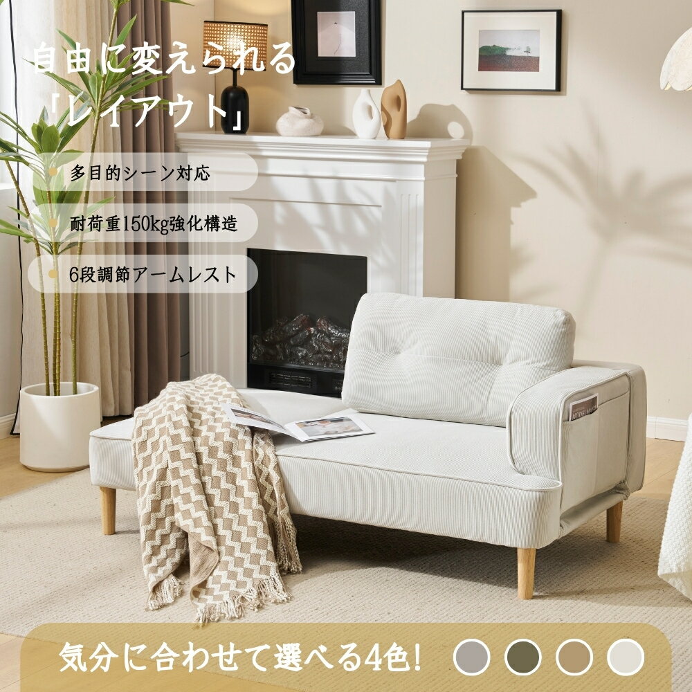 Rakuten - 2-3人掛けソファー L字ソファー　組み合わせ ソファ 多機能ソファベッド カウチ 自由レイアウト ダイニングソファー オットマン コー