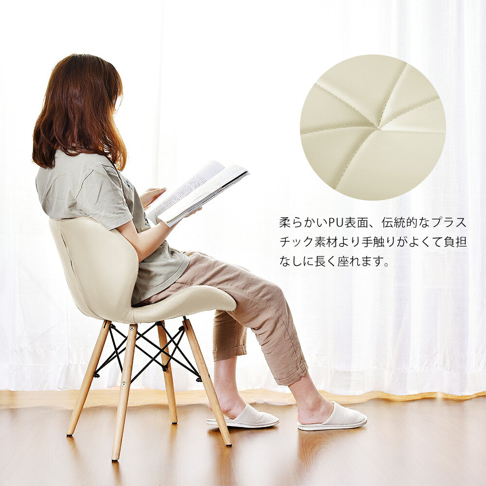 【単品1脚】ダイニングチェア 椅子 PUレザー座面 コンパクト 木脚 レーダーチェア イームズチェア 蝶々チェア おしゃれ 組立簡単 北欧