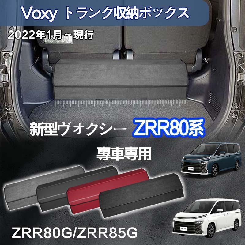 楽天市場】voxy 80 ラゲージパーテーションケースの通販 楽天市場】voxy 80 ラゲージパーテーションケースの通販