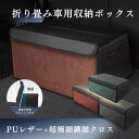 【送料無料】トヨタ用 プリウス専用 PRIUS 車用収納ボックス プリウス 60系 50系 30系 収納ケース アクセサリー トランクボックス 車 トランク 収納 プリウス専用パーツ 内装 大容量 仕切り板 蓋付き 折りたたみ 起毛素材 滑り止め PUレザー 4色選ぶ