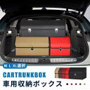 【送料無料】車用収納ボックス 収納ケース トランクボックス 金属ロック付き 収納アクセサリー 車 トランク 収納 37/51/72L大容量 折りたたみ 蓋付き ...