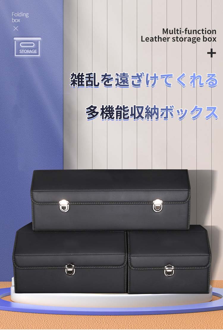 【送料無料】トヨタ用 新型ルーミー用 車用収納ボックス 収納ケース ROOMY用 ルーミー M900A M910A トランクボックス 金属ロック付き 収納アクセサリー 車 トランク 収納 37/51/72L大容量 折りたたみ 蓋付き レザー製 耐摩耗性 防水 おしゃれ 2