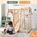 【送料無料】ジャングルジム 天然木 ブランコ すべり台 滑り台 折りたたみ コンパクト 室内 室内遊具 赤ちゃん ベビー 幼児 子供 誕生日プレゼント 送料無料